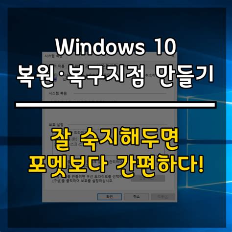 복구 미디어 윈도우 10 만들기